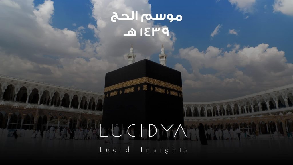 انفوجرافيك – موسم الحج 1439هـ انفوجرافيك – موسم الحج 1439هـ